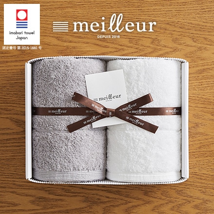 今治タオル メイユール フェイスタオル2枚セット（meilleur オリジナル）ブラン＆アシエ（グレー）