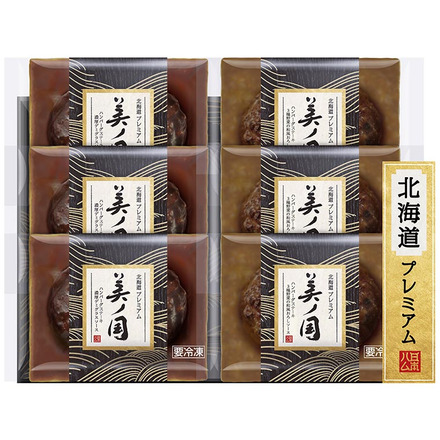 日本ハム 北海道プレミアム美ノ国 ハンバーグセット （お届け期間:6月20日頃から8月5日頃まで）メーカー直送 LTDU