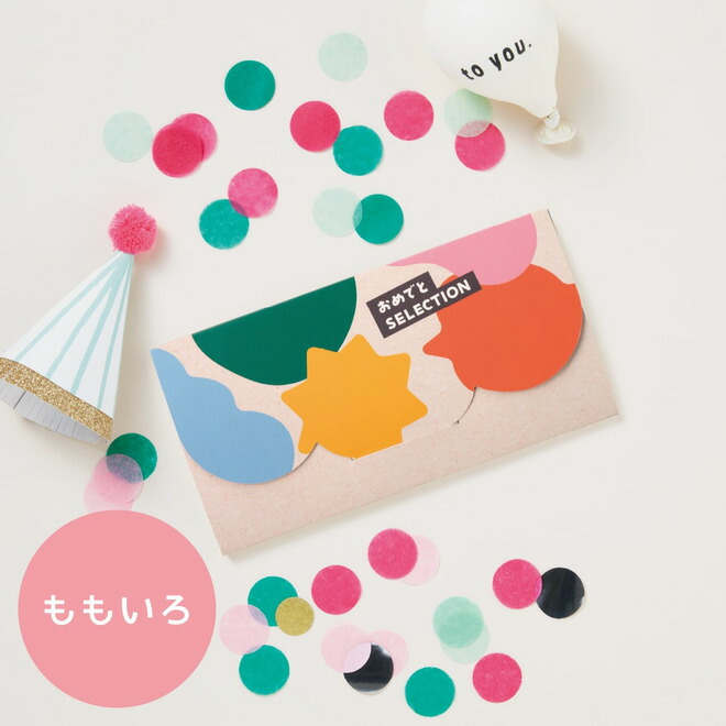 カタログギフト おめでとセレクション ライト ももいろ (5800円コース) カードタイプ