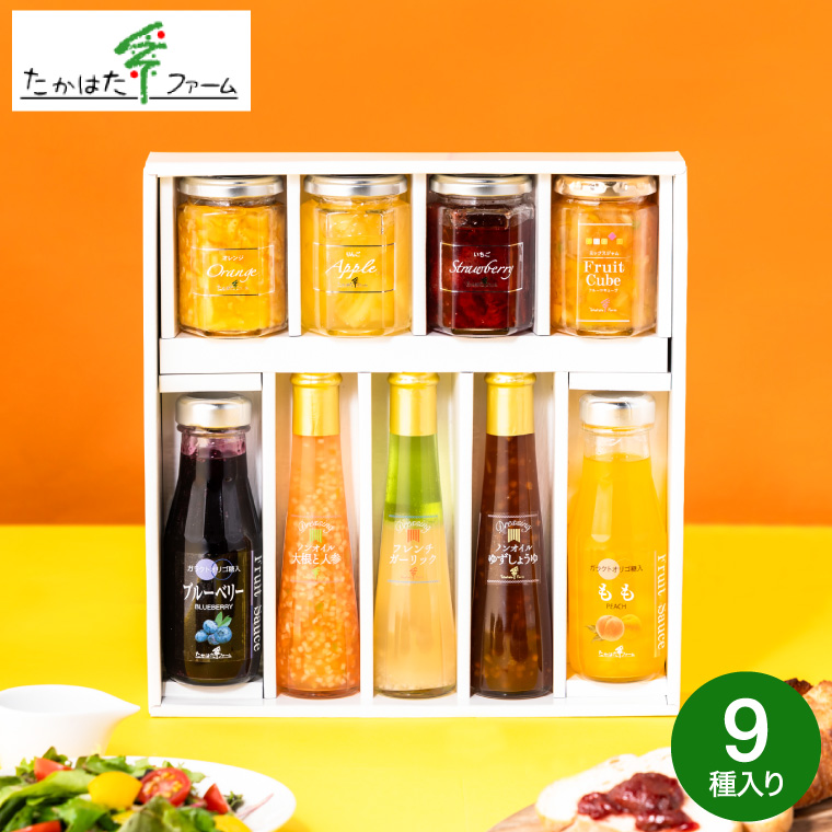 たかはたファーム バラエティセット（P-07）