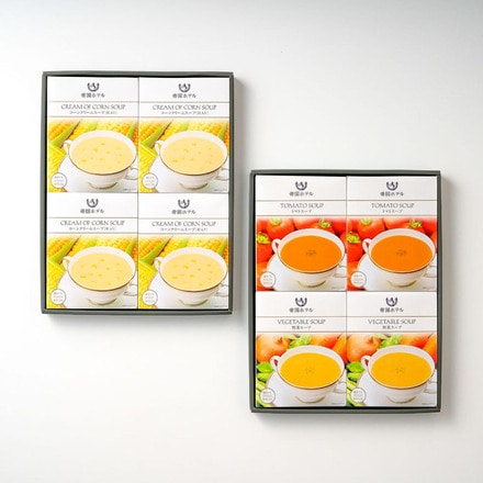 帝国ホテル 温冷タイプスープセット 8個 TR-40