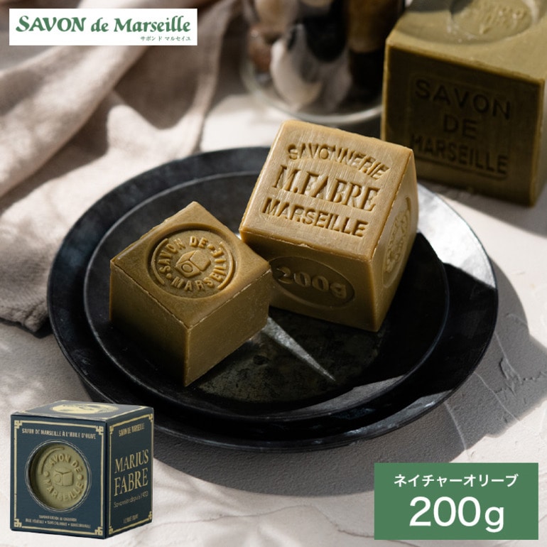 サボン ド マルセイユ ネイチャー オリーブ 200g