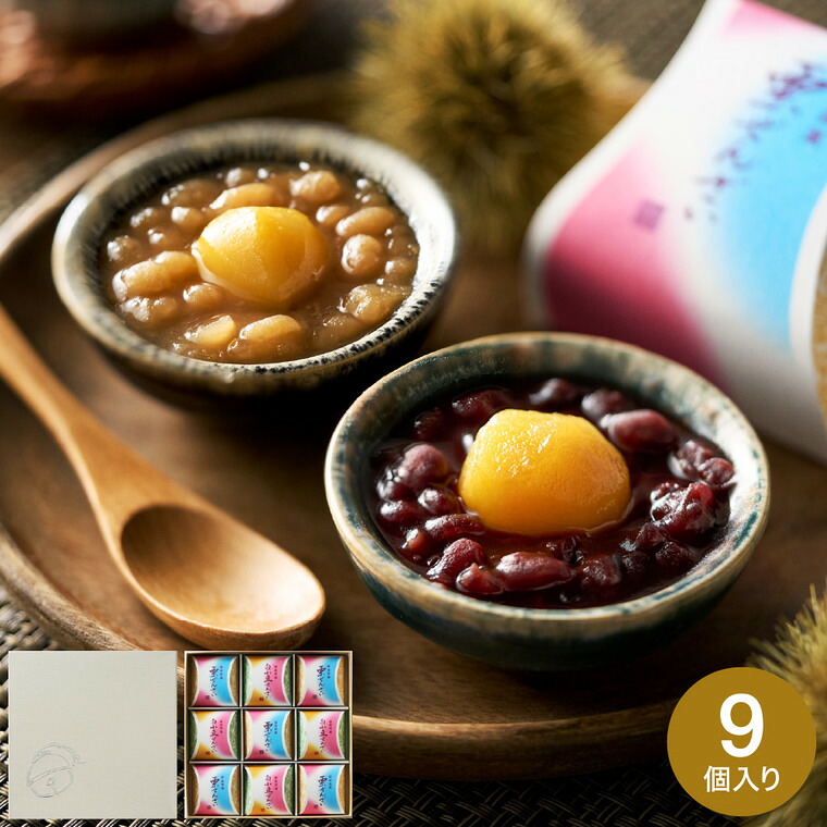 銀座鈴屋 ぜんざい詰合せ 9個 NWZ-35 / 栗ぜんざい 小豆 白小豆 和菓子