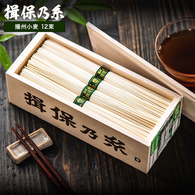 そうめん 揖保乃糸 播州小麦 50g×12束 BK-20N（いぼのいと 素麺）（メーカー包装済み）