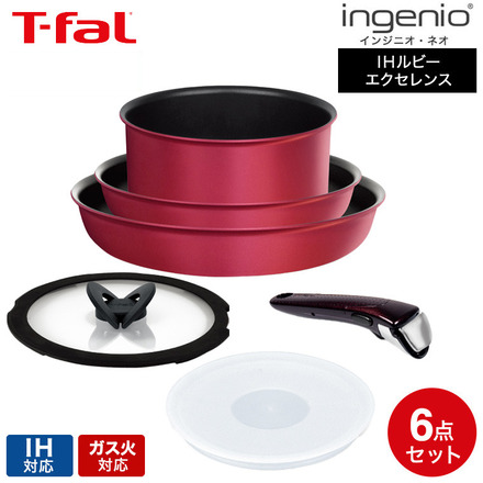 ティファール T-fal フライパンセット インジニオ・ネオ IHルビー・エクセレンス セット6（IH・ガス火対応） L66391