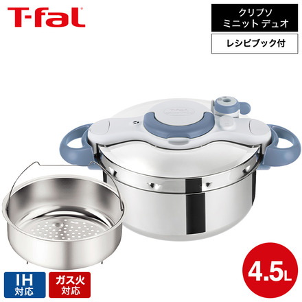 ティファール T-fal 圧力鍋 クリプソ ミニット イージー 4.5L（IH