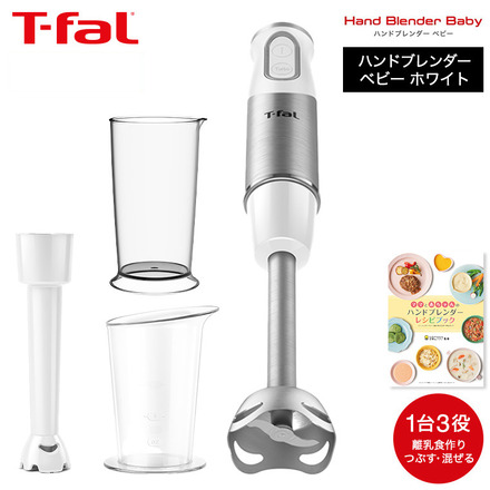 ティファール T-fal ハンドブレンダー ベビー スノーホワイト HB65G1JP