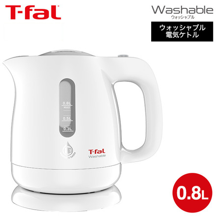 ティファール T-fal 電気ケトル ウォッシャブル 0.8L KO8001JP