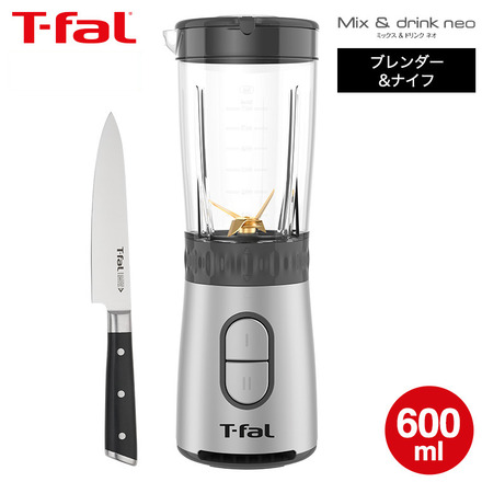 ティファール T-fal ミックス&ドリンク ネオ シルバー+アイスフォース ペティナイフ 13cm 付 BL13AEJP K24213
