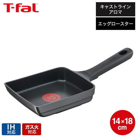 ティファール T-fal キャストライン アロマ エッグロースター 14x18cm（IH対応・ガス火対応） E22118
