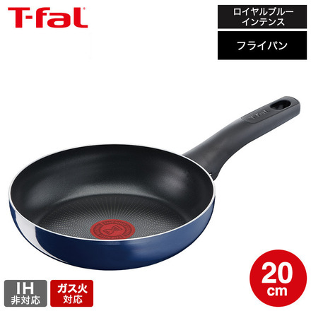ティファール T-fal ロイヤルブルー・インテンス フライパン 20cm ガス火専用・IH 不可 D52102
