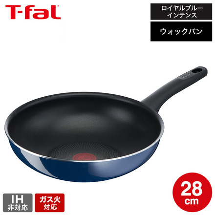 ティファール T-fal ロイヤルブルー・インテンス ウォックパン 28cm ガス火専用・IH 不可 D52119