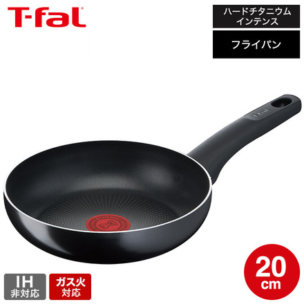 ティファール T-fal ハードチタニウム・インテンス フライパン 20cm ガス火専用・IH 不可 D51902