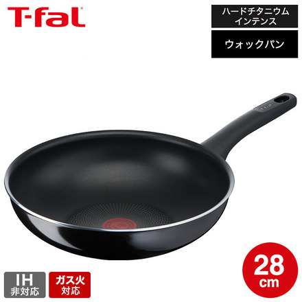 ティファール T-fal ハードチタニウム・インテンス ウォックパン 28cm ガス火専用・IH 不可 D51919