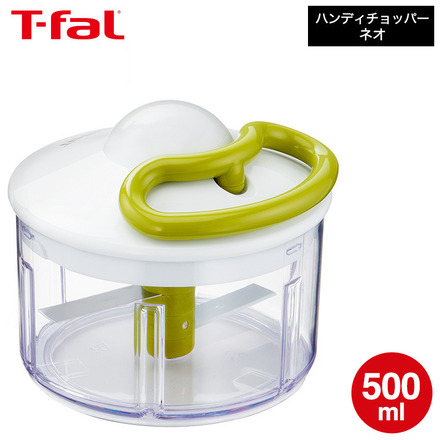 ティファール T-fal ハンディチョッパー・ネオ 500ml K13704