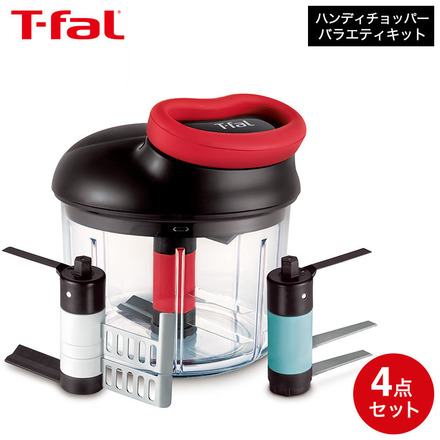 ティファール T-fal ハンディチョッパー バラエティキット K13711
