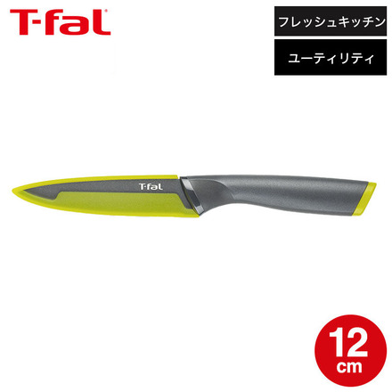 ティファール T-fal 包丁 フレッシュキッチン ユーティリティナイフ 12cm K13407