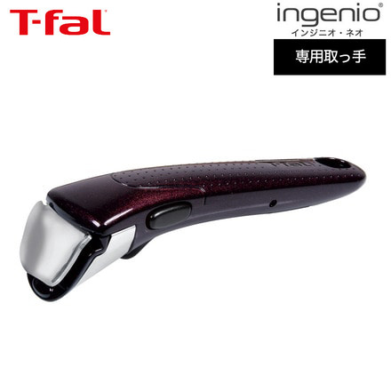 ティファール T-fal フライパン インジニオ・ネオ 専用取っ手 プレミアム L99350