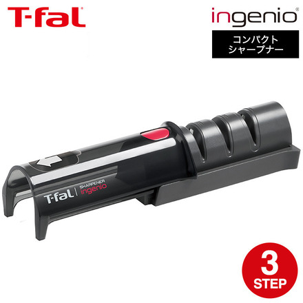 ティファール T-fal インジニオ 包丁 コンパクトシャープナー K26105