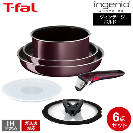 ティファール T-fal インジニオ・ネオ フライパンセット ヴィンテージボルドー・インテンス セット6 L43990 ガス火専用・IH 不可