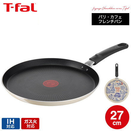 ティファール T-fal パリ・カフェ フレンチパン 27cm B68111 ガス火専用・IH 不可