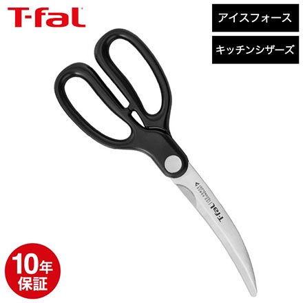 ティファール T-fal アイスフォース カーブシザーズ K18107