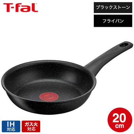 ティファール T-fal IHブラックストーン フライパン 20cm G29202 IH・ガス火対応
