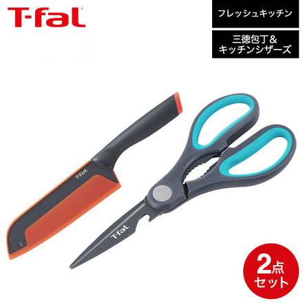 ティファール T-fal フレッシュキッチン セット2 （サントクナイフ16.5cm キッチンシザーズ) K13490