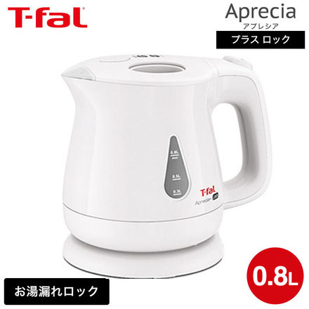 ティファール T-fal 電気ケトル アプレシア・プラス ロック ホワイト