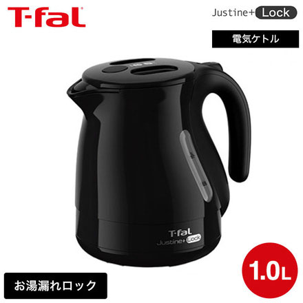 ティファール T-fal 電気ケトル ジャスティン プラス ロック ブラック 1.0L