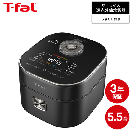 ティファール T-fal 炊飯器 5.5合 ザ・ライス 遠赤外線IH炊飯器 ブラック