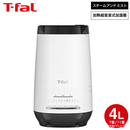ティファール T-fal 加熱超音波式加湿器 スチーム アンド ミスト