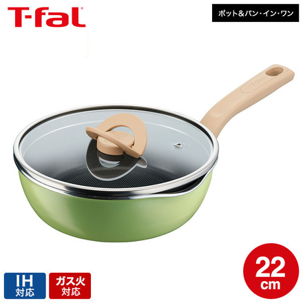 ティファール T-fal 深型フライパン ポット＆パン・イン・ワン マルチパン 22cm B16925 IH ガス火 対応 アップルグリーン