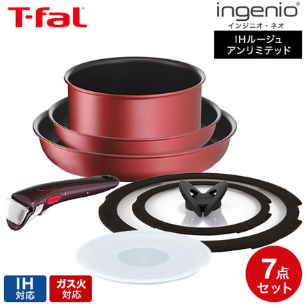 ティファール T-fal インジニオ・ネオ IHルージュ・アンリミテッド セット７ L38395
