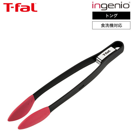 ティファール T-fal キッチンツール インジニオ トング K21307