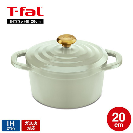 ティファール T-fal キャストライン エアココット IHココット鍋 20cm IH対応 ガス火対応 食洗機対応 E26744 セージグリーン
