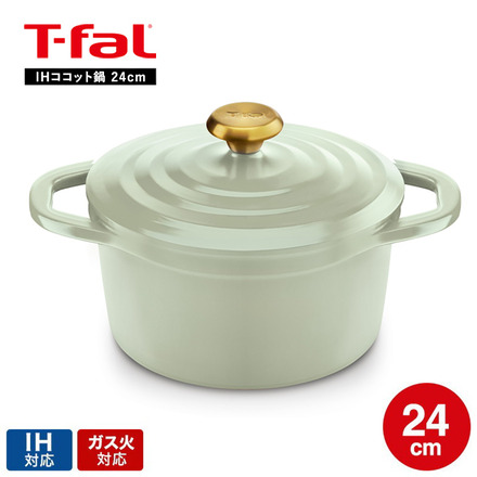 ティファール T-fal キャストライン エアココット IHココット鍋 24cm IH対応 ガス火対応 食洗機対応 E26746 セージグリーン