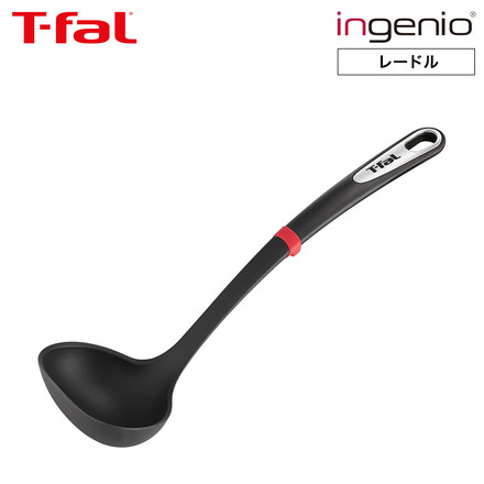 ティファール T-fal キッチンツール インジニオ レードル 食洗機対応 K21302