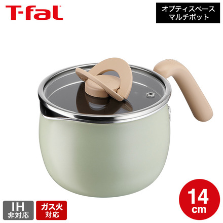 ティファール T-fal オプティスペース マルチポット ライトミント 14cm A54587 ガス火対応 IH不可 食洗機対応