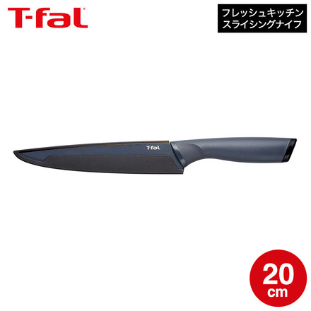 ティファール T-fal キッチンツール フレッシュキッチン スライシングナイフ 20cm K13412
