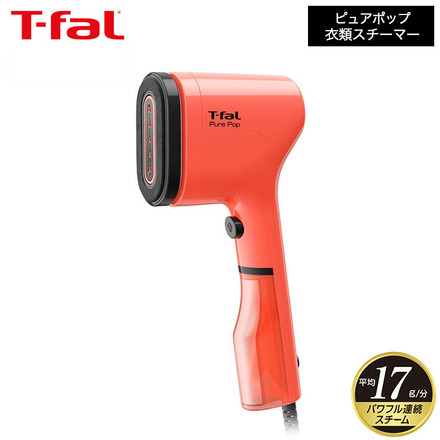 ティファール T-fal ピュアポップ スチームアイロン 衣料スチーマー ティファール、幅5.5cmのスリムなスティック型衣類スチーマー