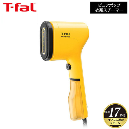 ティファール T-fal 衣類スチーマー スチームアイロン ピュアポップ