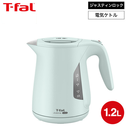 ティファール T-fal 電気ケトル ジャスティン ロック 1.2L セージグリーン KO5901JP 5908JP 590AJP 5902JP 5903JP