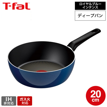 ティファール T-fal ロイヤルブルー・インテンス ディープパン 22cm D53383 取っ手軽量モデル