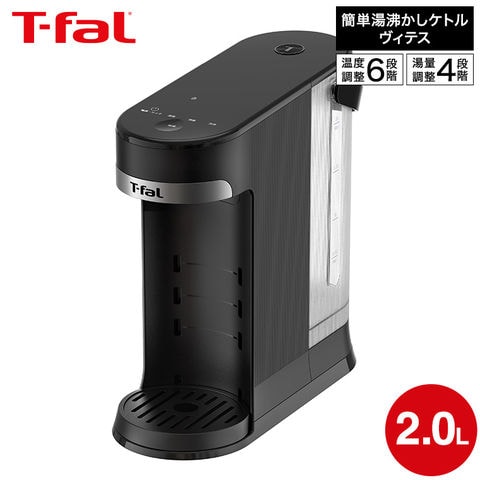 ティファール T-fal ヴィテス 2.0L BR3508J0 瞬間湯沸かしケトル