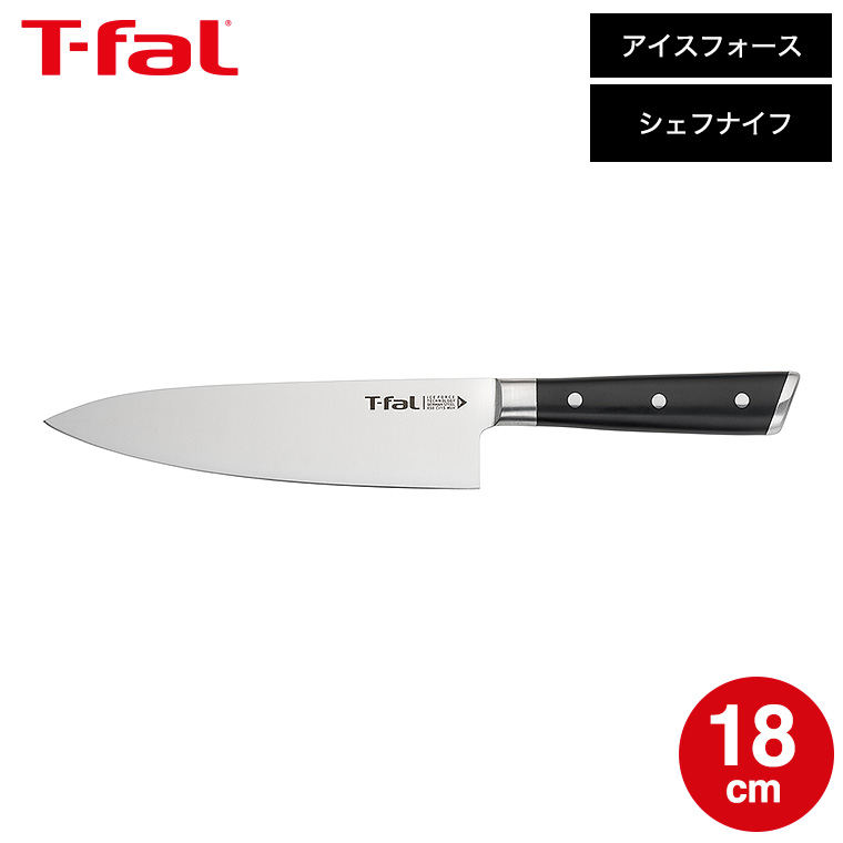 ティファール T-fal アイスフォース シェフナイフ 18cm K24201