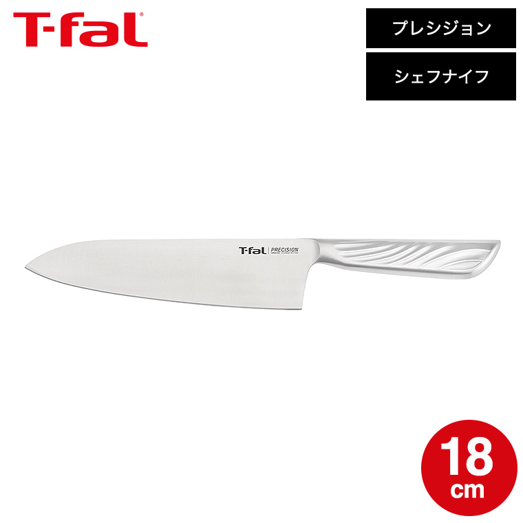 ティファール T-fal プレシジョン シェフナイフ 18cm K27701