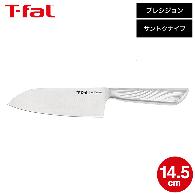 ティファール T-fal プレシジョン 三徳ナイフ 14.5cm K27710