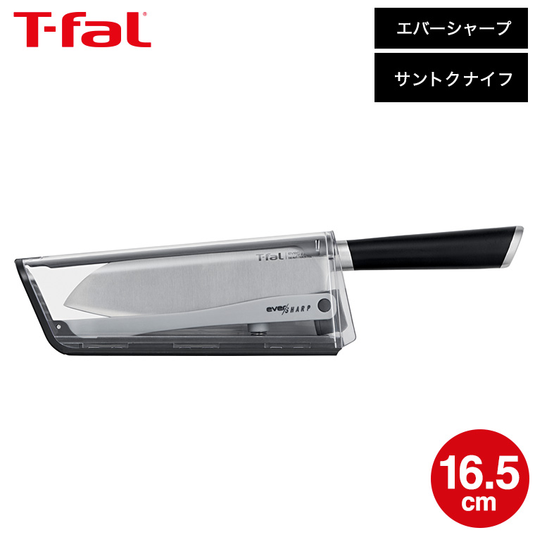 ティファール T-fal エバーシャープ 三徳ナイフ 16.5cm K255S2