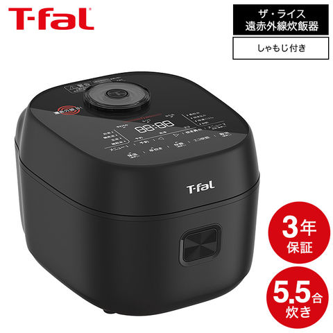 ティファール T-fal ザ・ライス 遠赤外線IH炊飯器エッセンシャル 5.5合 ブラック RK9108J0